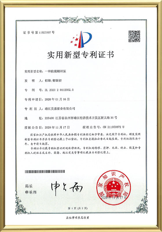 Giấy chứng nhận bằng sáng chế
